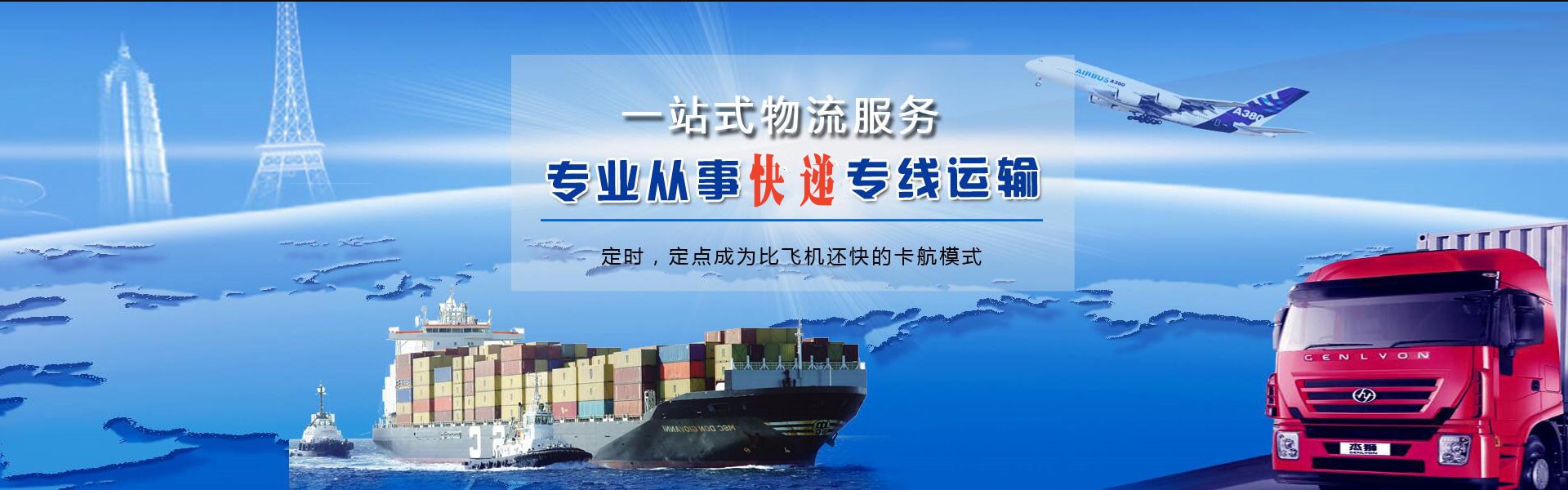 栾川到日本物流公司-栾川至日本物流专线-栾川空运到日本-优时通物流有限公司