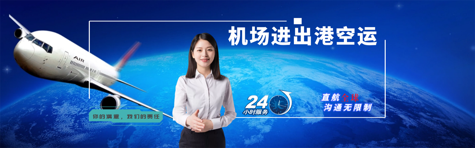 栾川到日本物流公司-栾川至日本物流专线-栾川空运到日本-优时通物流有限公司