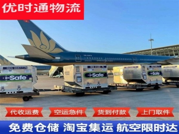 栾川到日本空运加急专线